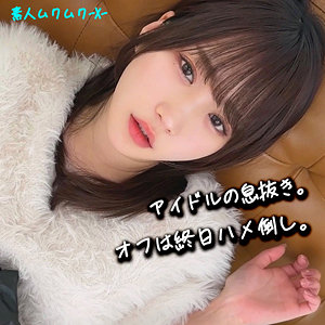 しおりさん【素人ムクムク-X-】 依本しおり
