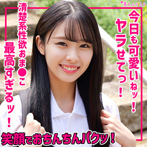 こころ【素人ムクムク】 中村心