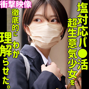 モトカ【素人ムクムク-塩-】 小松本果