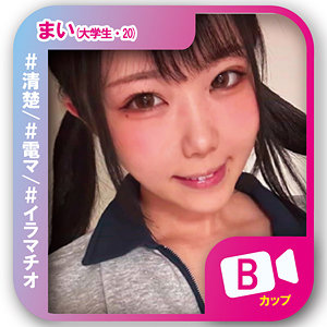 まい【素人ビデオ】 音羽美鈴