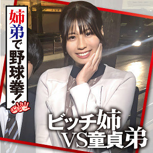 みなみ【E★ナンパDX】 藤森ひなみ