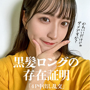 さかもとりほ【まんまんランド】 楠木花菜