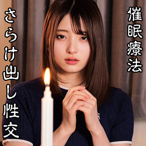 Aさん【俺の素人-Z-】 中城葵