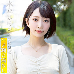 有希那【素人ぱいぱい】 那賀崎ゆきね