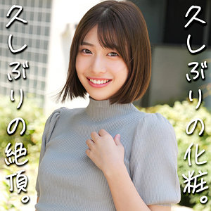 はるさん【素人ムクムク-人妻-】 湊波流