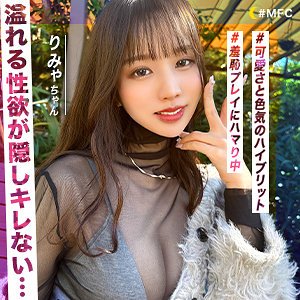 りみゃ【MOON FORCE】 新井リマ